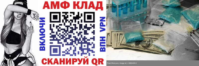 АМФ VHQ  Нижний Новгород 