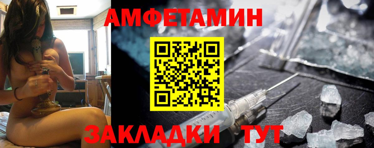 маркетплейс формула  АМФ  Нижний Новгород  Вход с VPN  АМФЕТАМИН Розовый 
