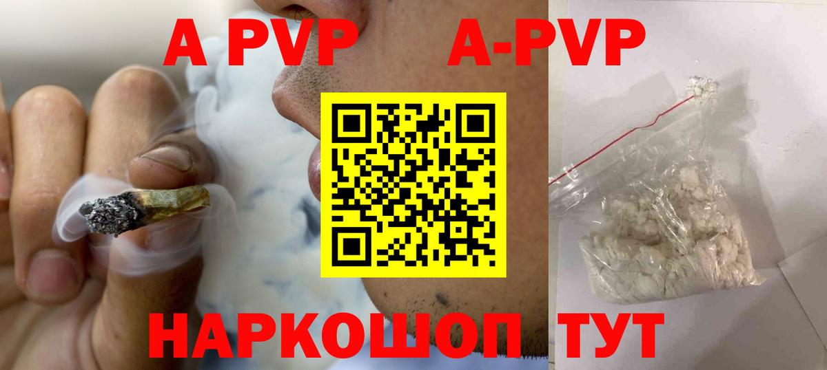 Alpha PVP мука Нижний Новгород