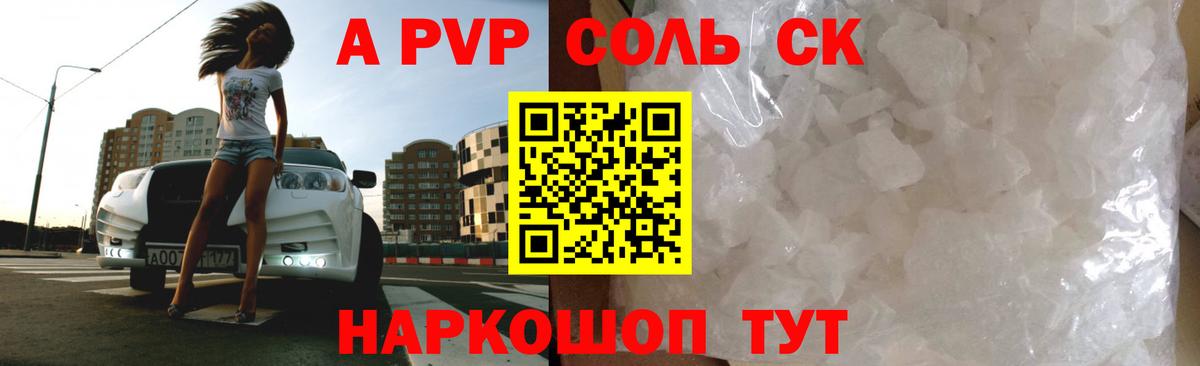 Alpha-PVP мука  Alpha-PVP Crystall  Нижний Новгород  Alpha-PVP мука 
