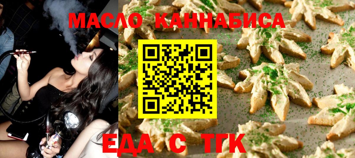 Печенье с ТГК конопля  Вход с VPN  Нижний Новгород 