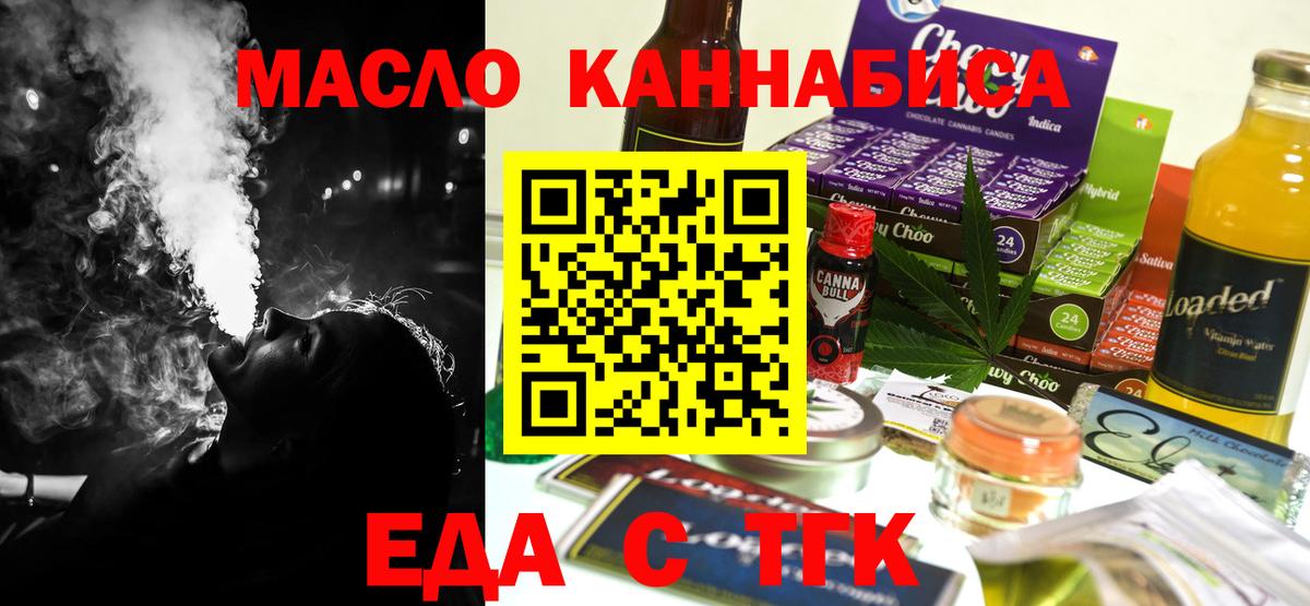 Печенье с ТГК конопля  Нижний Новгород 