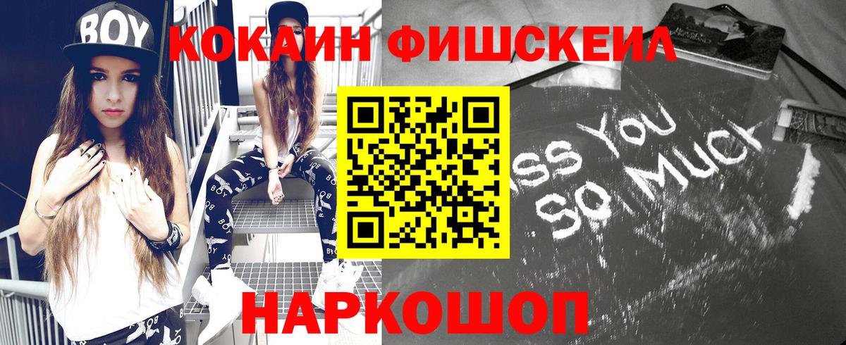 Cocaine 99%  Cocaine 97%  КОКАИН  Нижний Новгород  Вход с VPN 