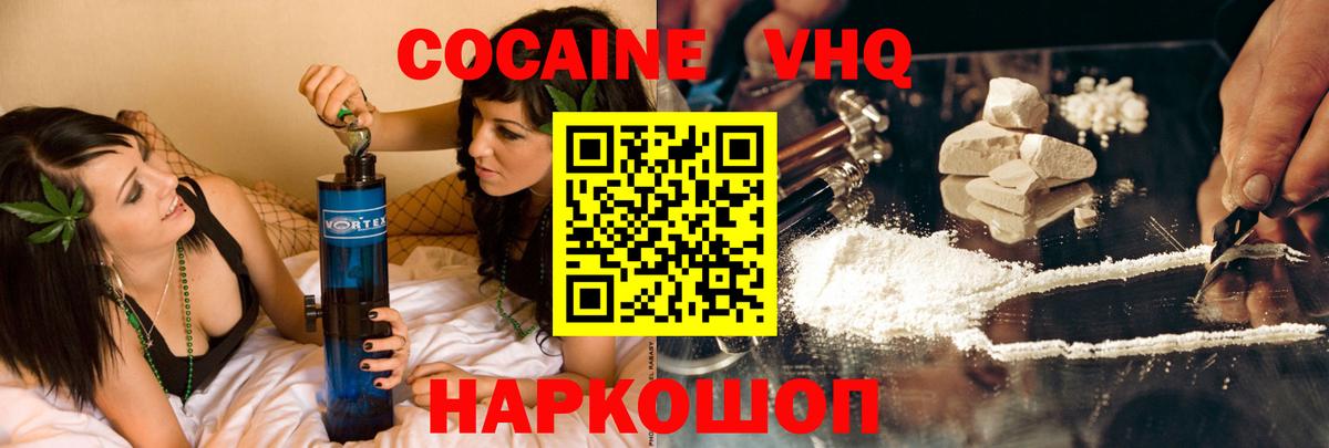 Cocaine Columbia Нижний Новгород