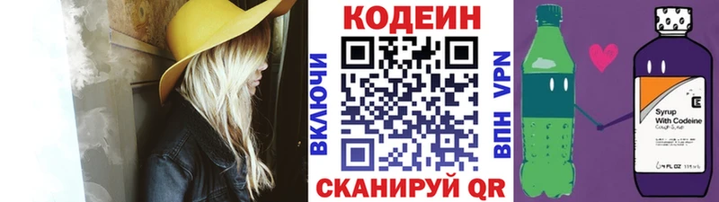 площадка официальный сайт  даркнет сайт  Нижний Новгород  Codein напиток Lean (лин)  hydra сайт 