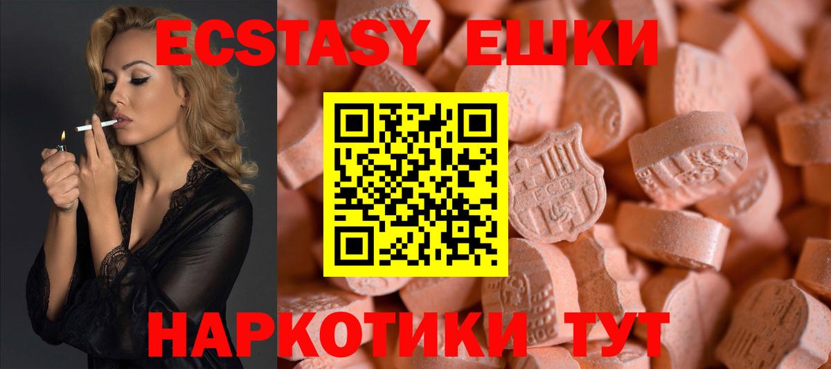Ecstasy 300 mg  Ecstasy 250 мг  это состав  Вход с VPN  Нижний Новгород  ЭКСТАЗИ 