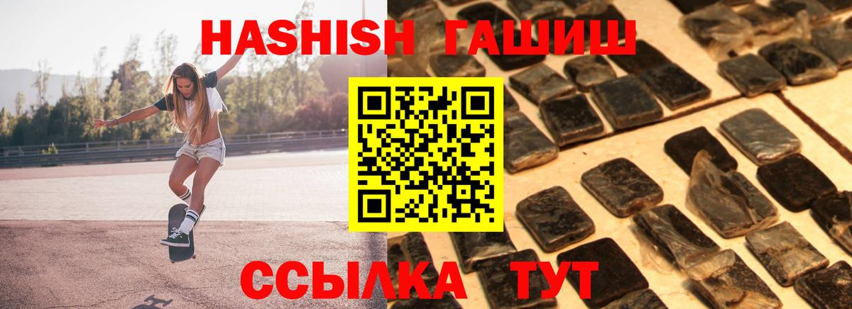 купить   ГАШИШ  Вход с VPN  Нижний Новгород  Гашиш хэш  ГАШИШ AMNESIA HAZE 