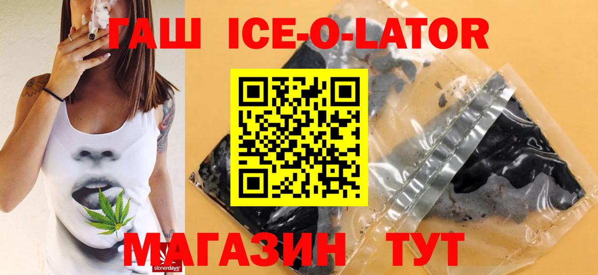 ГАШ Изолятор Нижний Новгород