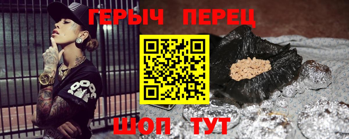 Героин Heroin  ГЕРОИН  Нижний Новгород 