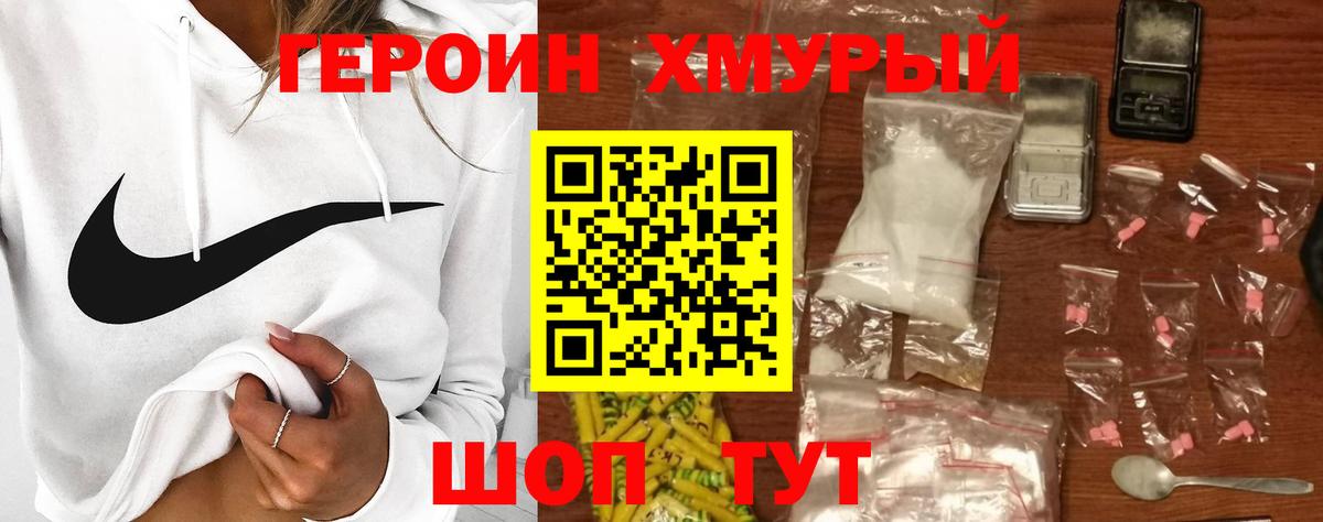 Героин афганец Нижний Новгород