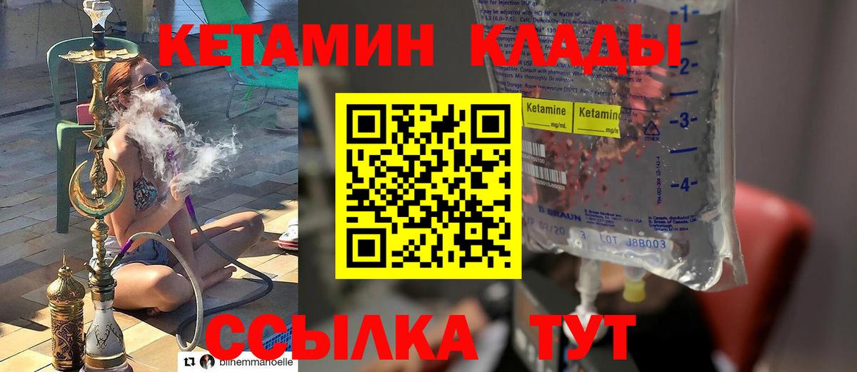 КЕТАМИН ketamine  Нижний Новгород 