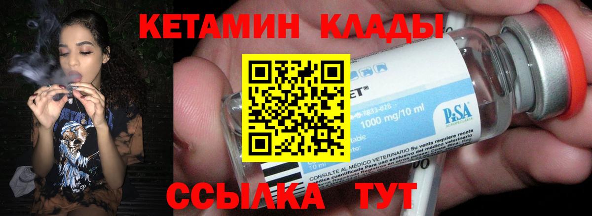 КЕТАМИН ketamine Нижний Новгород