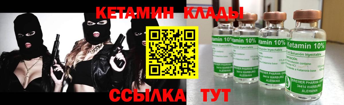 КЕТАМИН VHQ  КЕТАМИН ketamine  мега ССЫЛКА  Вход с VPN  Нижний Новгород 