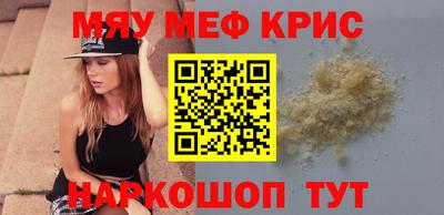 мефедрон VHQ Кингисепп