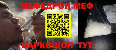 мефедрон VHQ Аргун