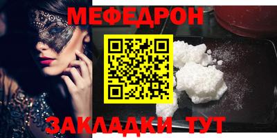 мефедрон Апрелевка