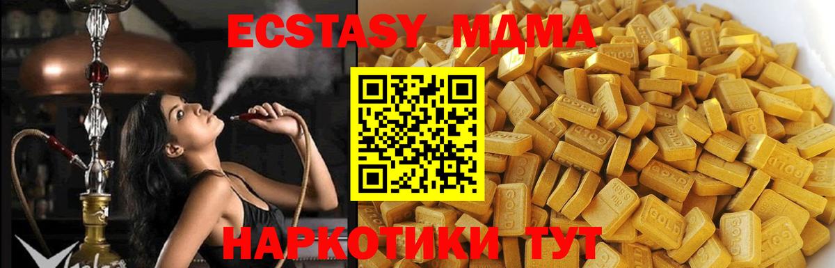 MDMA кристаллы  MDMA  Вход с VPN  Нижний Новгород  MDMA молли 