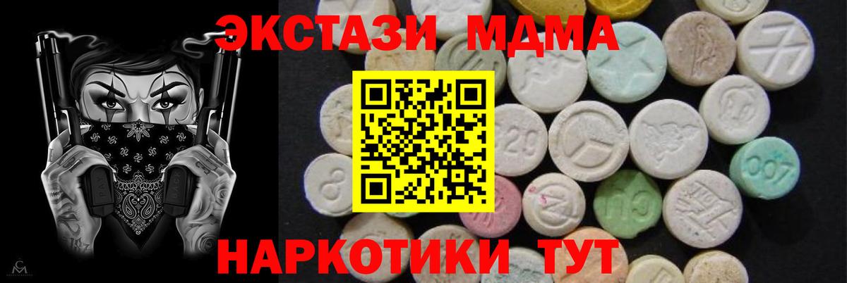 МДМА Molly Нижний Новгород