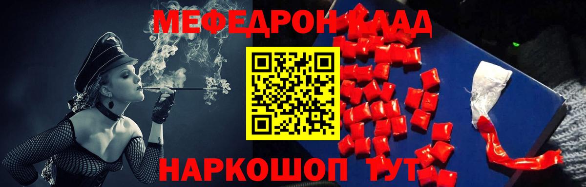 МЕФ VHQ  МЯУ-МЯУ mephedrone  Нижний Новгород  МЕФ  Мефедрон  Вход с VPN 