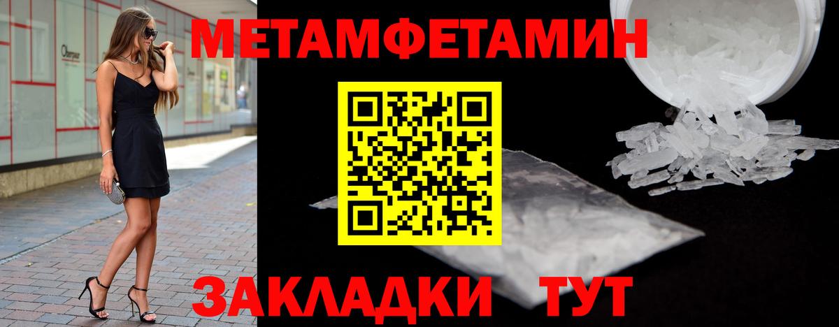 Первитин Декстрометамфетамин 99.9% Нижний Новгород