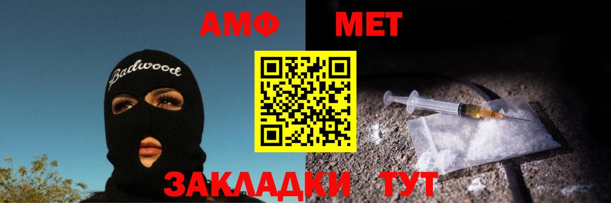 МЕТАМФЕТАМИН винт Нижний Новгород