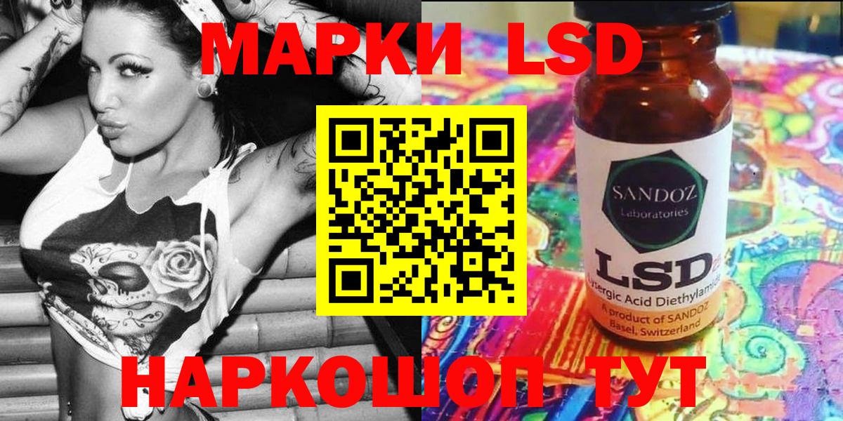 Наркотические марки 1,5мг Нижний Новгород