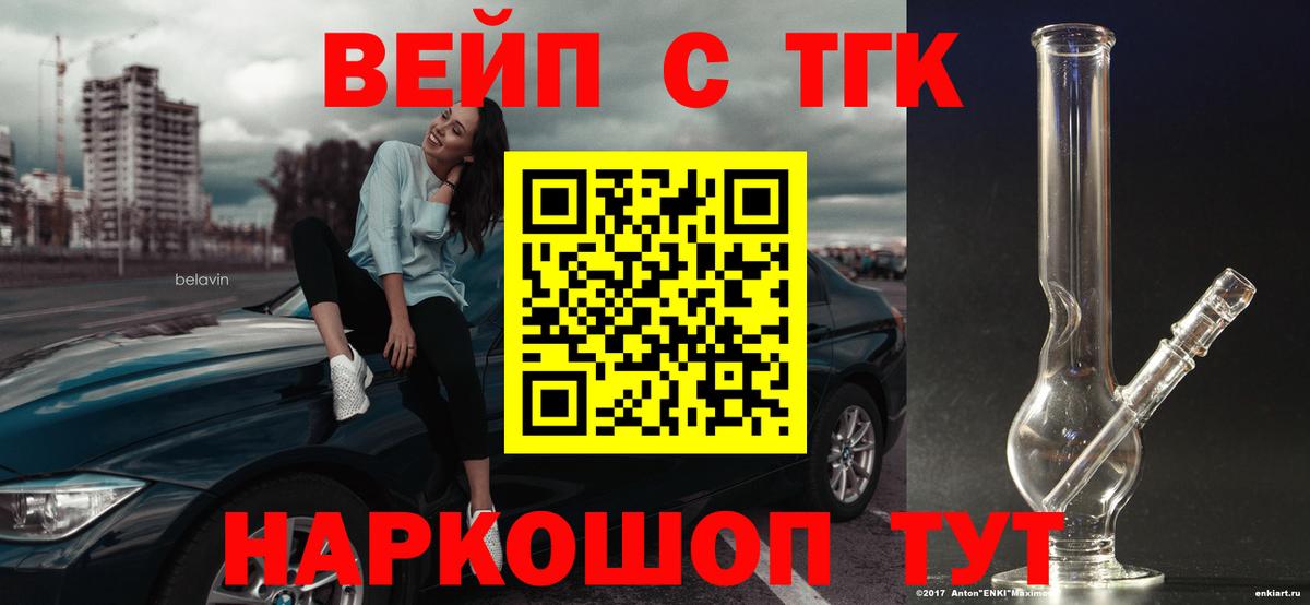 Нижний Новгород  Дистиллят ТГК жижа  Вход с VPN  цены наркотик  Дистиллят ТГК THC oil 