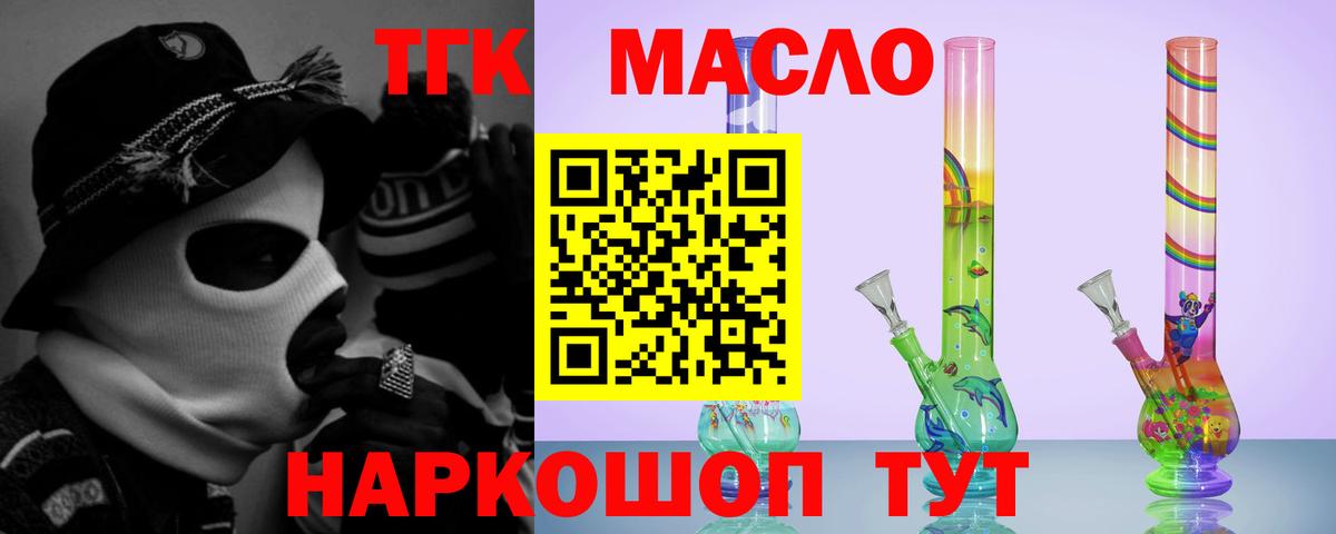 Дистиллят ТГК жижа Нижний Новгород